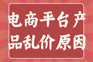 杜兰特谈得分超奥尼尔：我知道他对篮球的意义 超越他是一种荣耀